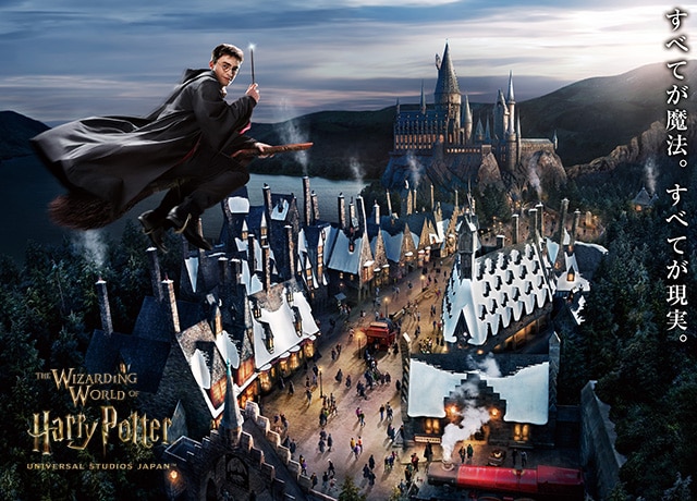 ウィザーディング・ワールド・オブ・ハリー・ポッター™への入場方法